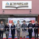 대덕작은도서관 이미지