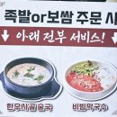 최고족발 | 세종 조치원맛집 내인생최고의족발 가성비 인증 후기