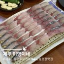제주 서귀포 모슬포항 고등어회 맛집 미영이네 후기