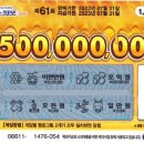 복권판매점(팡팡마트)