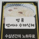변사또소닭마을 이미지