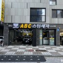 만성세차장 이미지