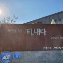 티내다