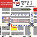 윙크안경원 이미지