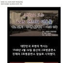 김풍익·장세풍 육군중령-의정부 전투 6탄 이미지