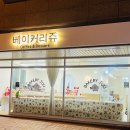 베이커리쥬 이미지