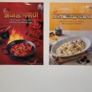 떡볶이참잘하는집떡참창원 이미지