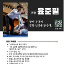 칼슨그레이시불당주짓수 | 왜 우리는 계속 공부할까요? 오송 주짓수 천안 심판 세미나 후기