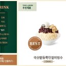 뚜레쥬르 신일강변점