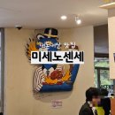 미세노센세 | 대전 카레 맛집 탄방동 일본식 카레 미세노센세 솔직후기