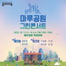 그린7080