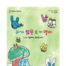 동화책