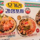 오거리회포차 이미지