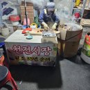 천전시장 | 진주 맛집 천전시장 할머니 순대 후기