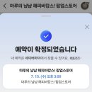 안경마루 | 마루는 강쥐 해피바캉스 팝업 스토어 여의도 더현대백화점 서울 안경만두 빤쮸토끼