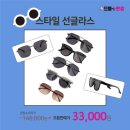 으뜸플러스 동인천점 이미지