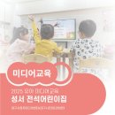 성서전석어린이집