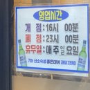 초원꼬치구이 이미지