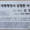 대명행정사사무소 네이버블로그