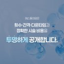 에스듈의원 이미지