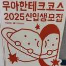 [우아한테크코스 7기] 최종 회고