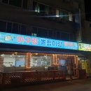 아구랑 뽈이랑 이미지