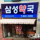 신시장한의원 네이버블로그