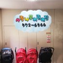 사랑나무 어린이집 이미지