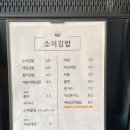 소이김밥