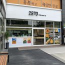 대구 베이커리 2570파티세리 만촌동빵집 대구누나 추천맛집