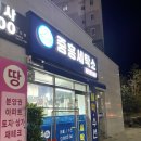 중흥세탁소 이미지