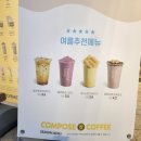 컴포즈커피 명지대사거리점