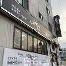 내맘고주례내맘을훔친고기 이미지