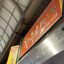 백화반점 이미지