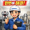 (주)상우시스템