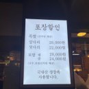안씨족발 | 부개동 족발 맛집 추천 장씨아궁이 포장 후기