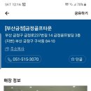 부골모 4월3~4일 금,토스 공지 이미지