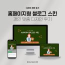 미네르바PC | 홈페이지형 블로그 스킨 앤소장 교육 디자인