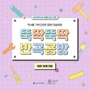 반곡역사관 이미지