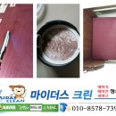 침대청소 미세먼지 진드기제거 [ 마이더스 크린 ] 평택,송탄,오산,안중,청북,향남,공도,팽성 이미지