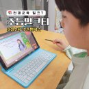 초3수학 단원평가 수준별 개념공부 밀크티초등 후기