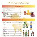 마하차이 성수본점 네이버블로그