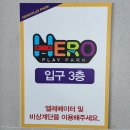 부산 키즈카페 아이들이랑 실내놀이터에서 논 후기