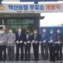 덕산주유소 이미지