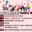 김해시장애인단체연합회 네이버블로그