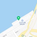 석이네건어물