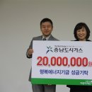 행복가스(주) 이미지