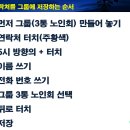 쉽게 따라하는 스마트폰 기초 이미지