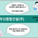 우신종합 이미지