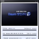 다음팟인코더 동영상 자르기, 동영상 붙이기 - Daum 팟인코더 이미지